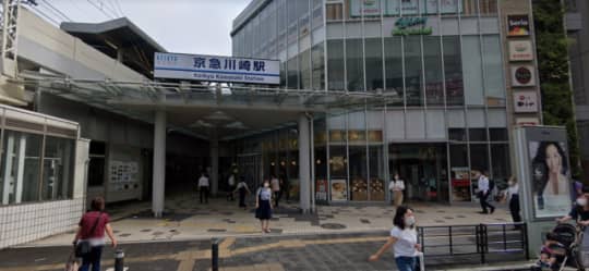 京急川崎駅