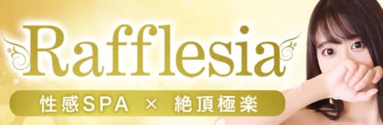 Rafflesia