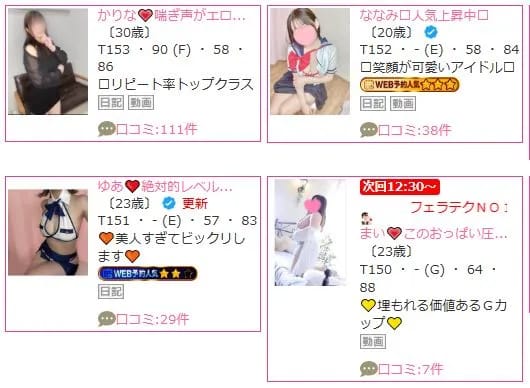 女性一覧