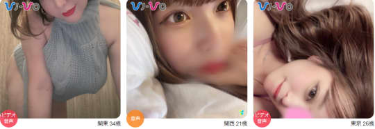 VI-VOサイトより・女の子2