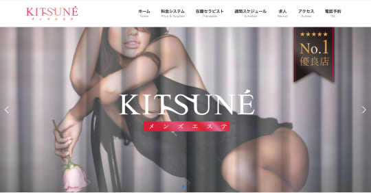 KITSUNE
