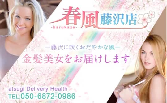 春風