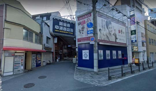 阪急東中通商店街