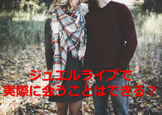 手をつなぐ男女
