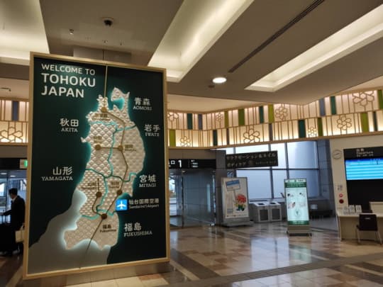 仙台空港で宮城県のお土産を買おう 空港限定品や地元店のお菓子をご紹介 Trip Partner トリップパートナー