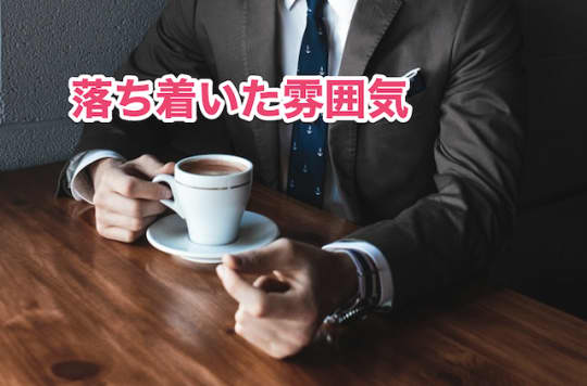 タイ人 セックス　セフレ　落ち着き