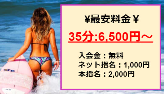 ルモンドの料金表