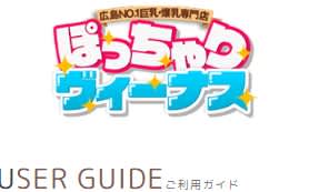 ぽっちゃりヴィーナス