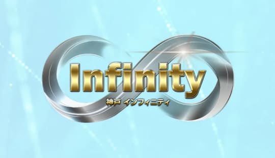 Infinity(インフィニティ)