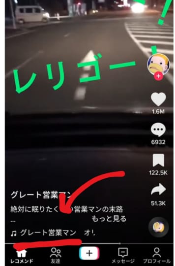 TikTok