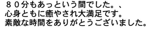 爆サイ掲示板