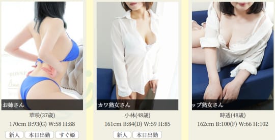 女性