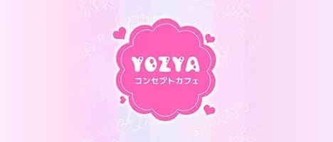 コンセプトカフェYOZYA(ヨジャ)