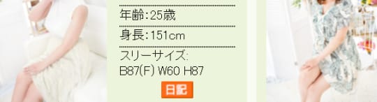 品川やすらぎ 女の子