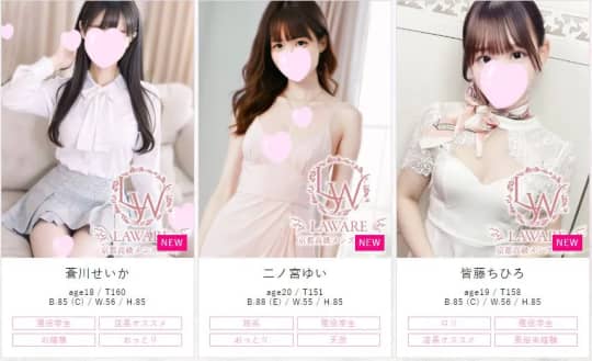 女性一覧