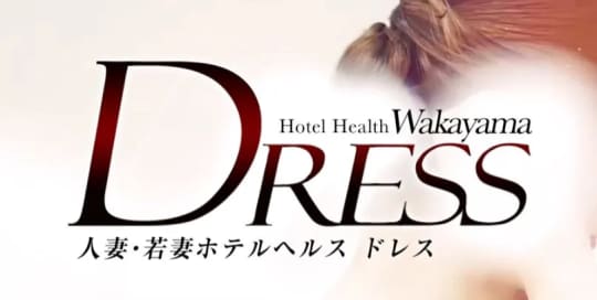 DRESS(ドレス) 和歌山