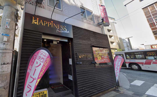 ハピネス福岡