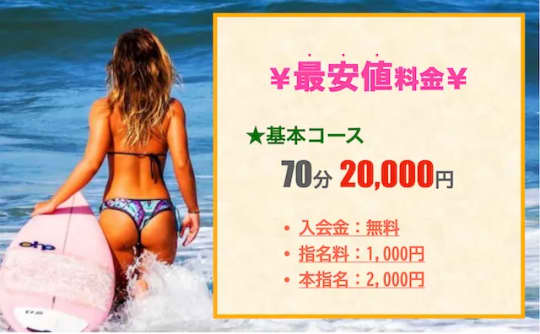 十恋人～トレンド～の料金表