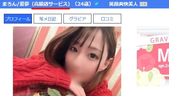 女の子一覧