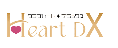 クラブハートDX
