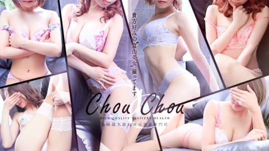chou chou～シュシュ～