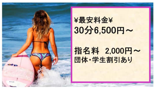 料金