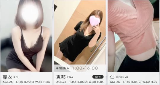 ティアラ熊本のセラピスト