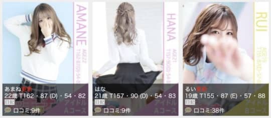 アイドルチェッキーナ本店