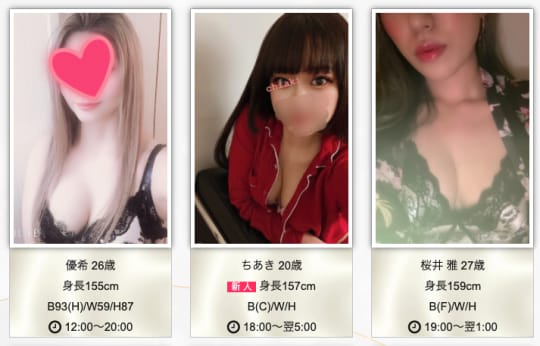 Matom女の子一覧