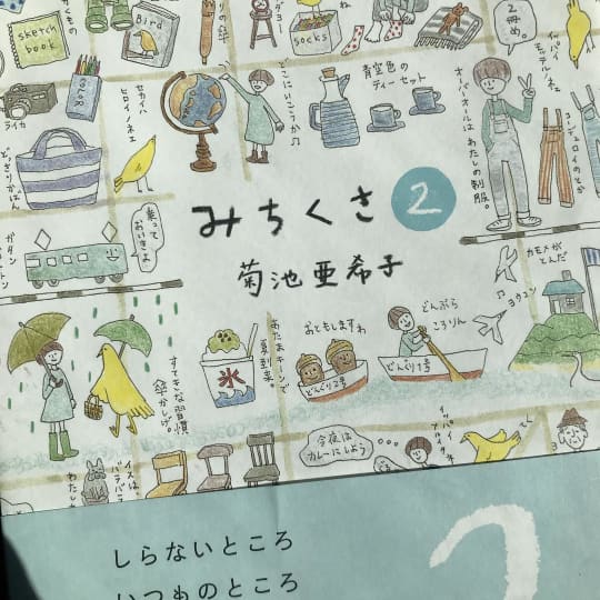 菊池亜希子の今現在 旦那は 妊娠や出産をブログで公開 画像は Miima ミーマ