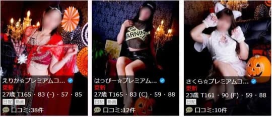女性一覧