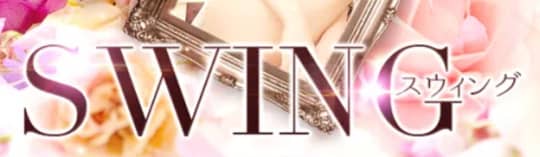 https://fuzoku.jp/swing/