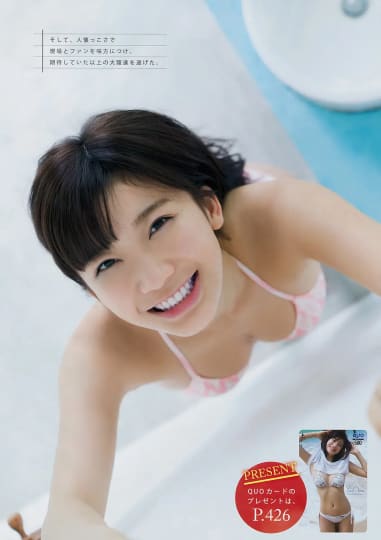 小倉優香 エロ