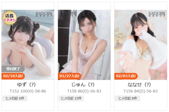 ニューグランド 女の子