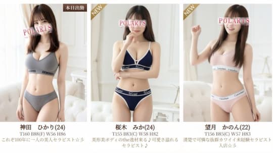 セラピスト