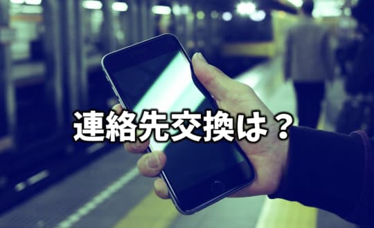 ピンサロ(キャンパブ) 注意