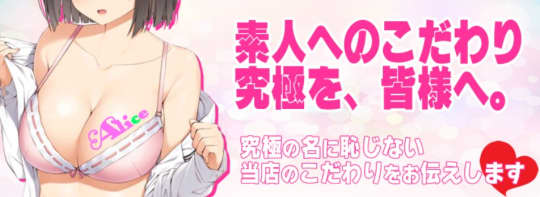 アリス