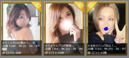 女性一覧