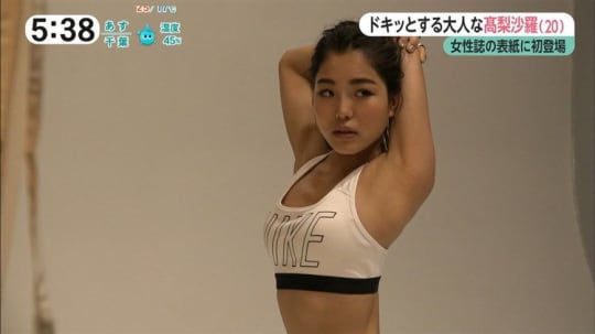 高梨沙羅 おっぱい