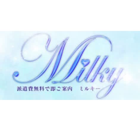 ミルキー