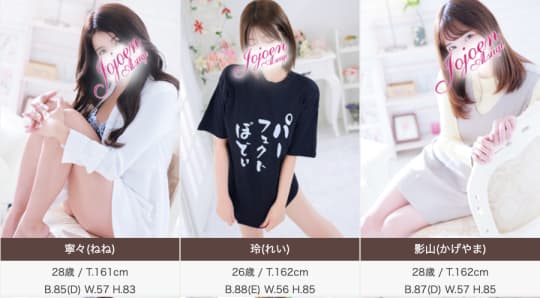 女々艶 厚木店の女の子一覧