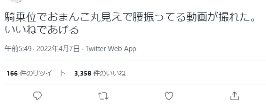 ツイッターの切り抜き