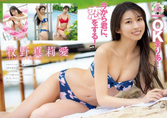 牧野真莉愛 エロ