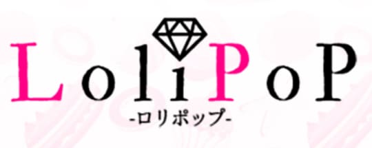 ロリポップ
