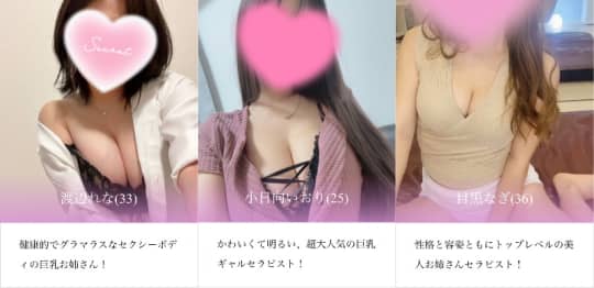 ふたりきりSPAのセラピスト