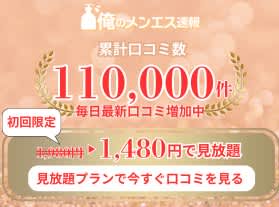 口コミ数