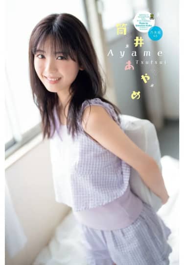 筒井あやめ エロ