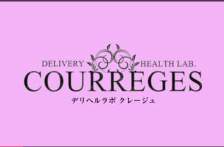 デリヘルラボ・クレージュ