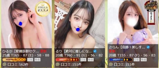 女性一覧