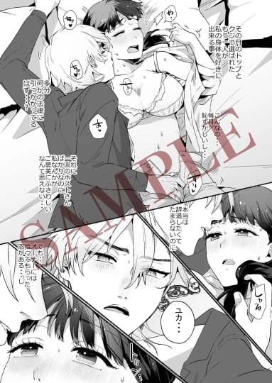 担当ホストのご褒美は私って本当ですか?